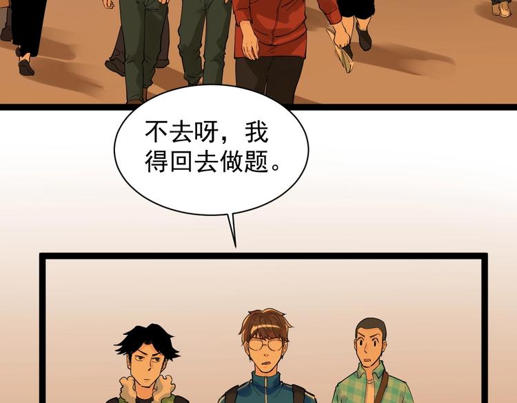 第3话 学霸辅导系统85