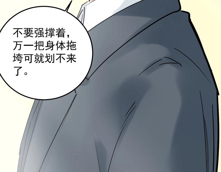 第12话 先学带动后学143