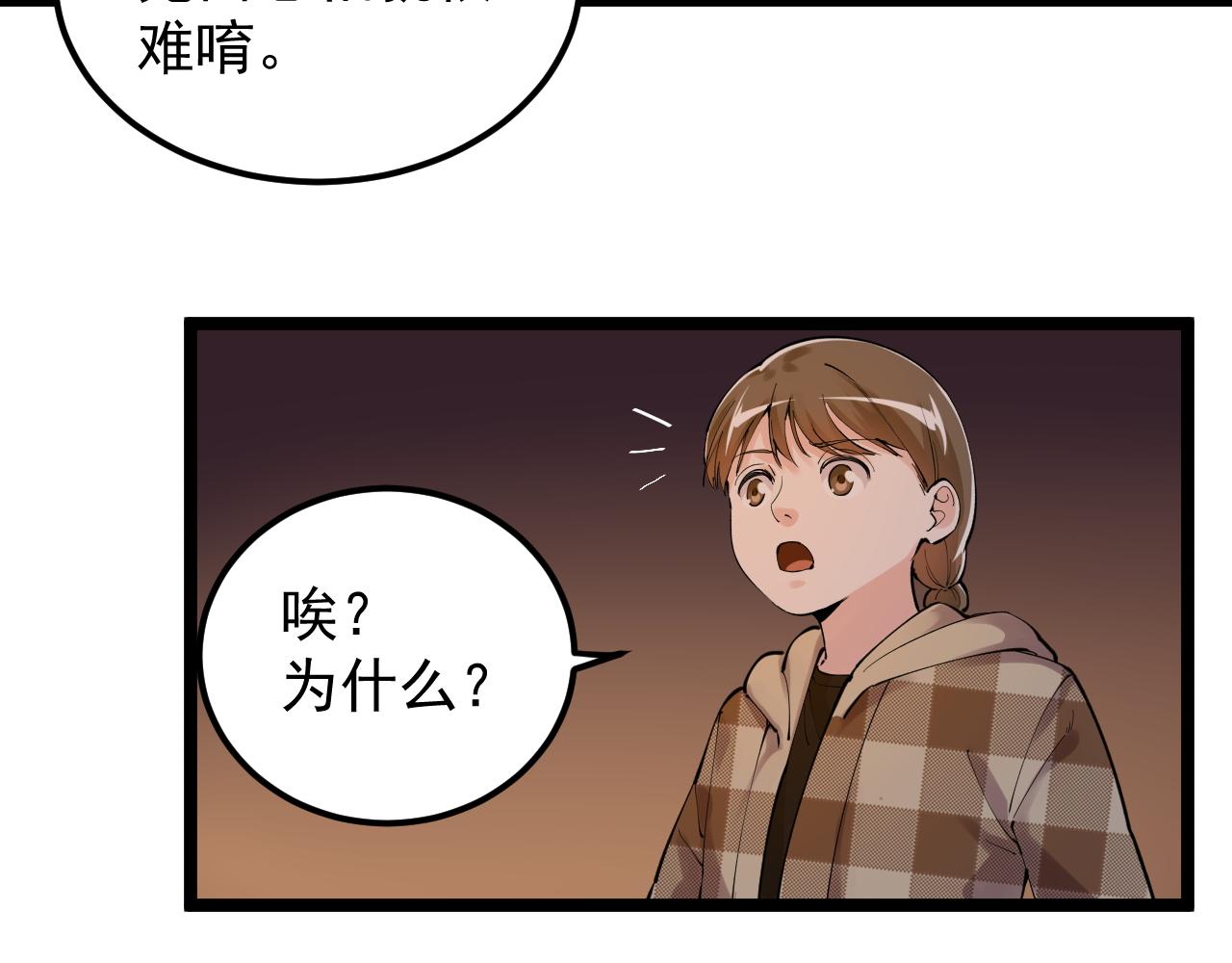 第179话 不再感性37