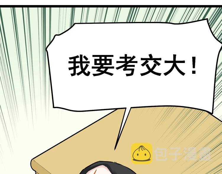 第83话 剃发明志20