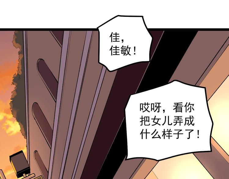 第81话 送闺女来了？19