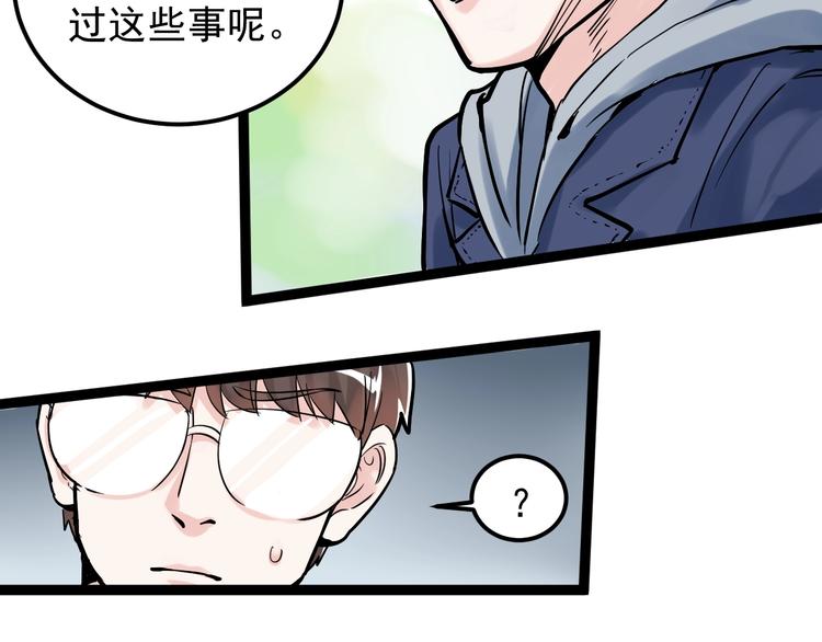 第33话 物理学扫地僧！63