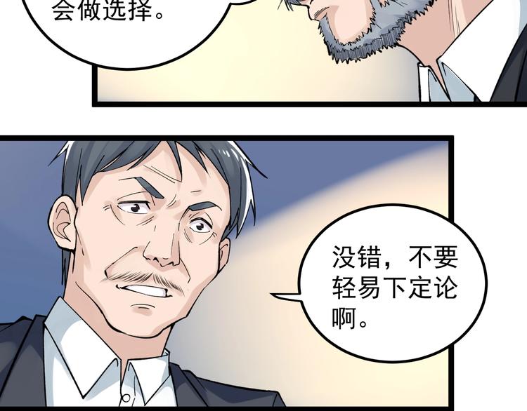 第61话 冠军发言！40