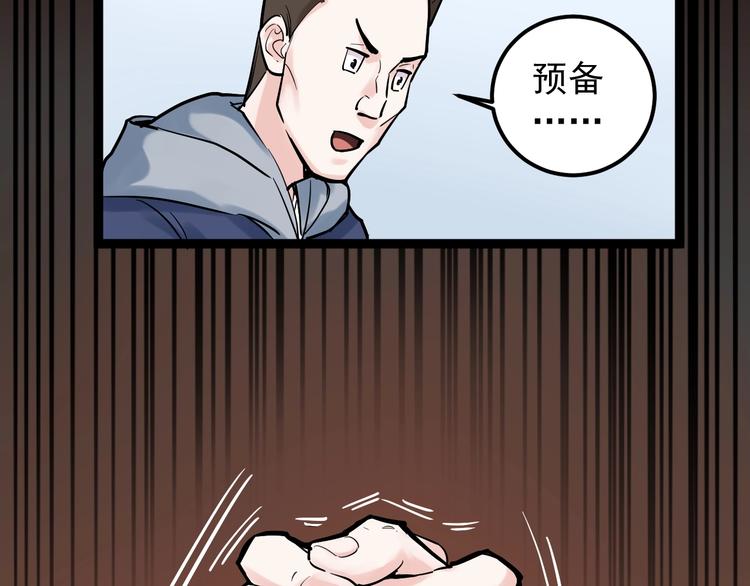 第35话 学霸们的快乐113