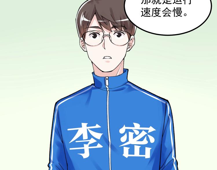 第65话 你好，打得真棒。80