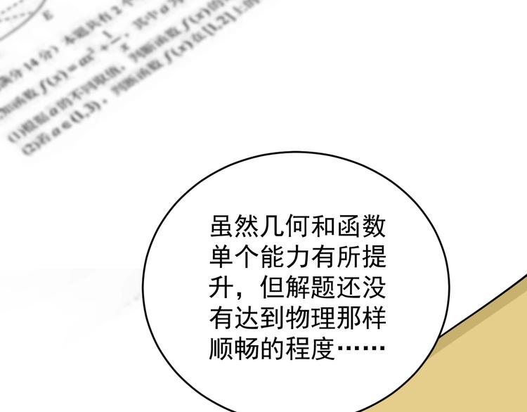 第12话 先学带动后学51