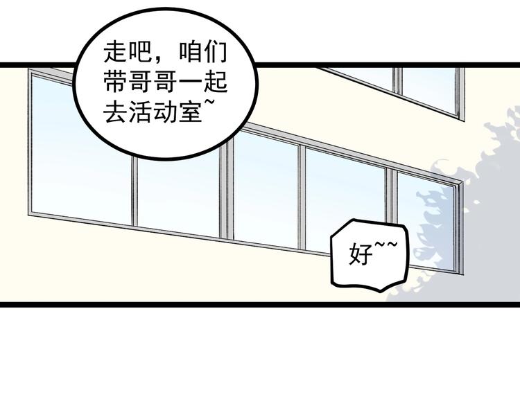 第86话 想好了！63