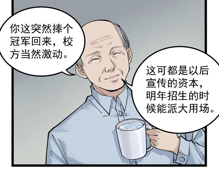 第63话 英雄归来66
