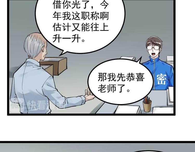 第63话 英雄归来68