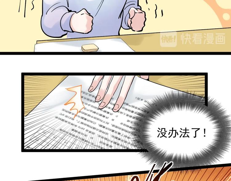 第18话 化学滑铁卢！67