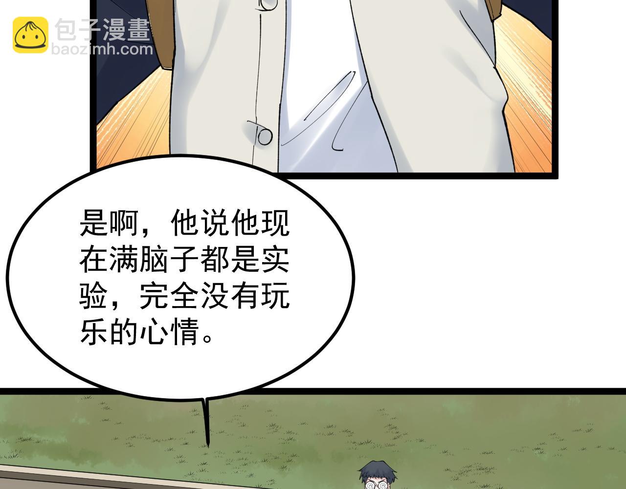 第172话 科学与艺术46