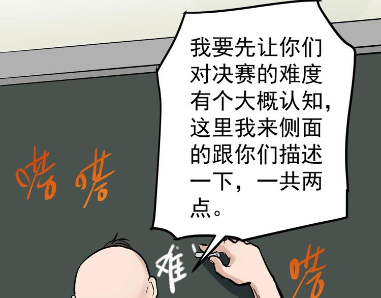 第33话 物理学扫地僧！123