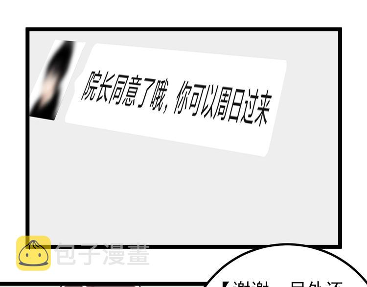 第84话 上报纸了！95