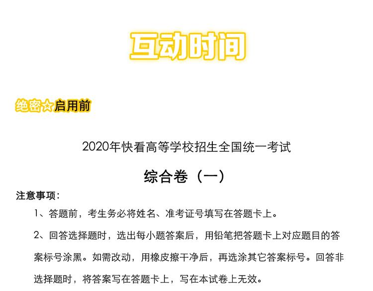 第1话 我爱学习，学习使我快乐123