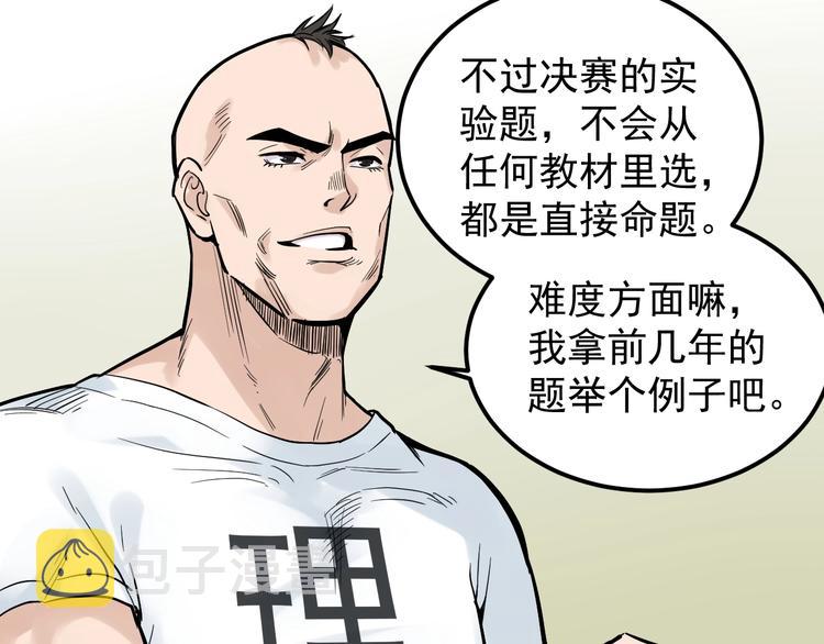 第34话 你是魔鬼中的天使35