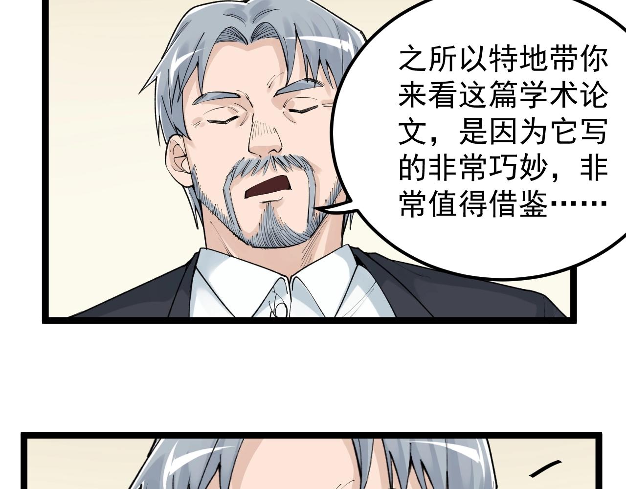 第132话 SCI论文8