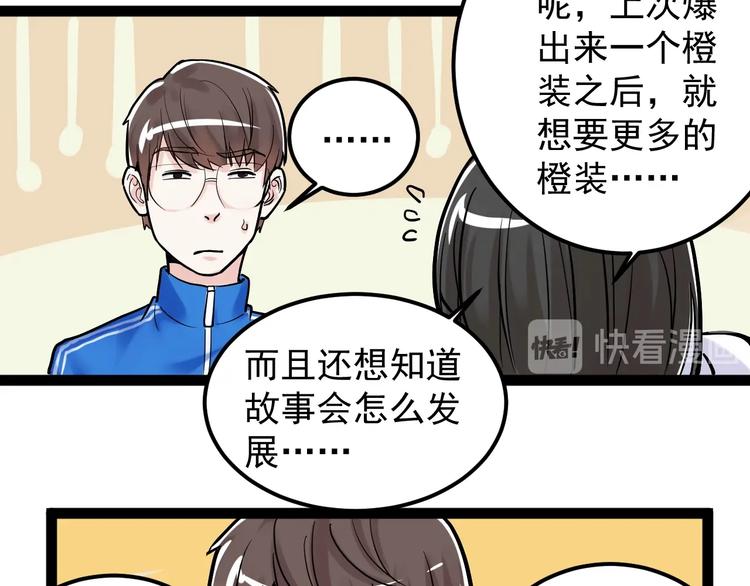 第26话 每个人都有不擅长的事141