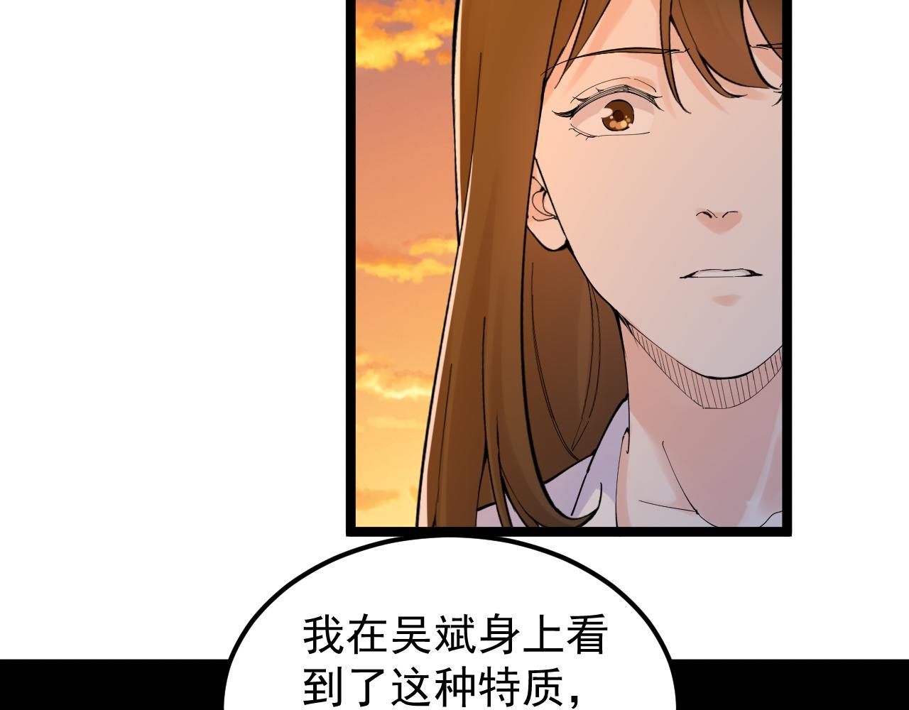 第156话 吴斌的世界74