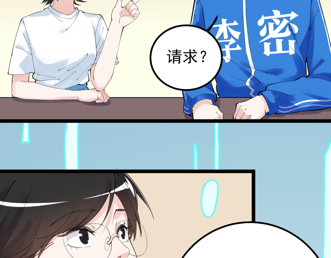 第201话系统的深处28