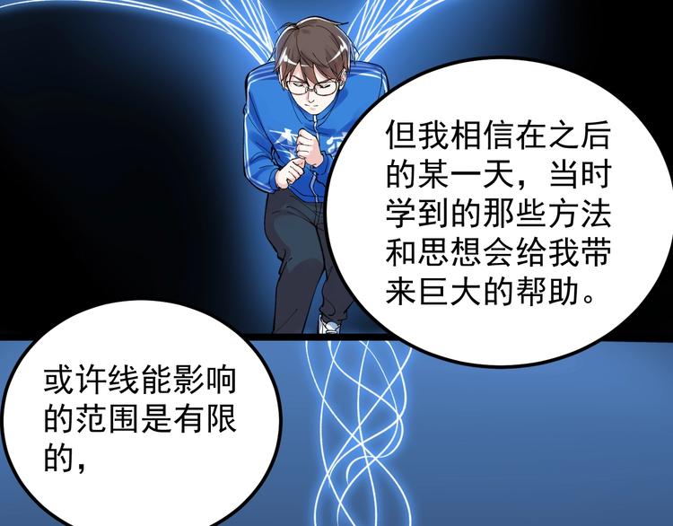 第61话 冠军发言！97