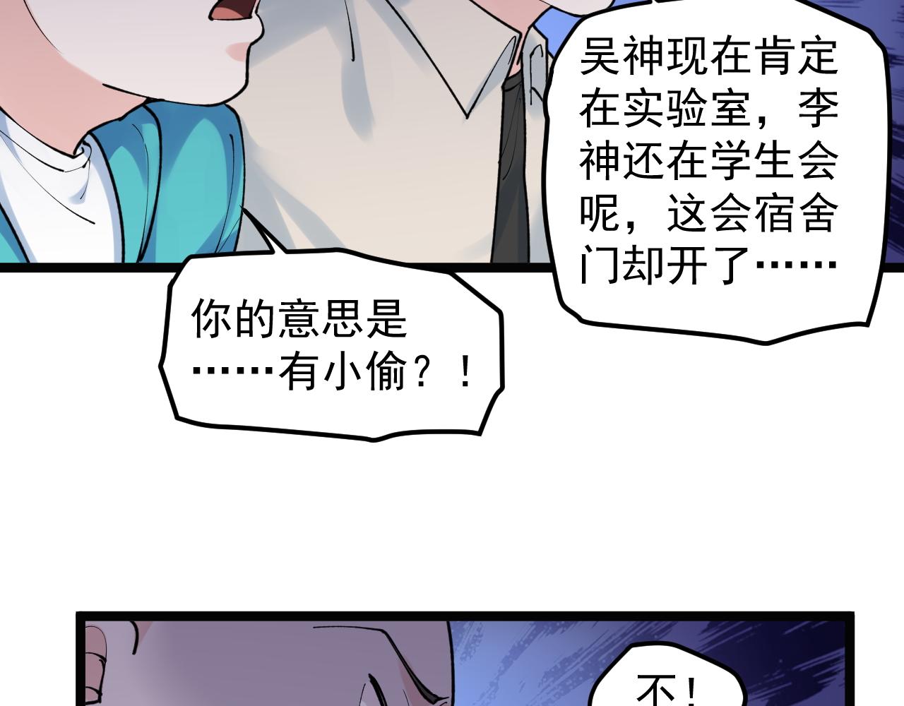 第138话 宇宙生物？17