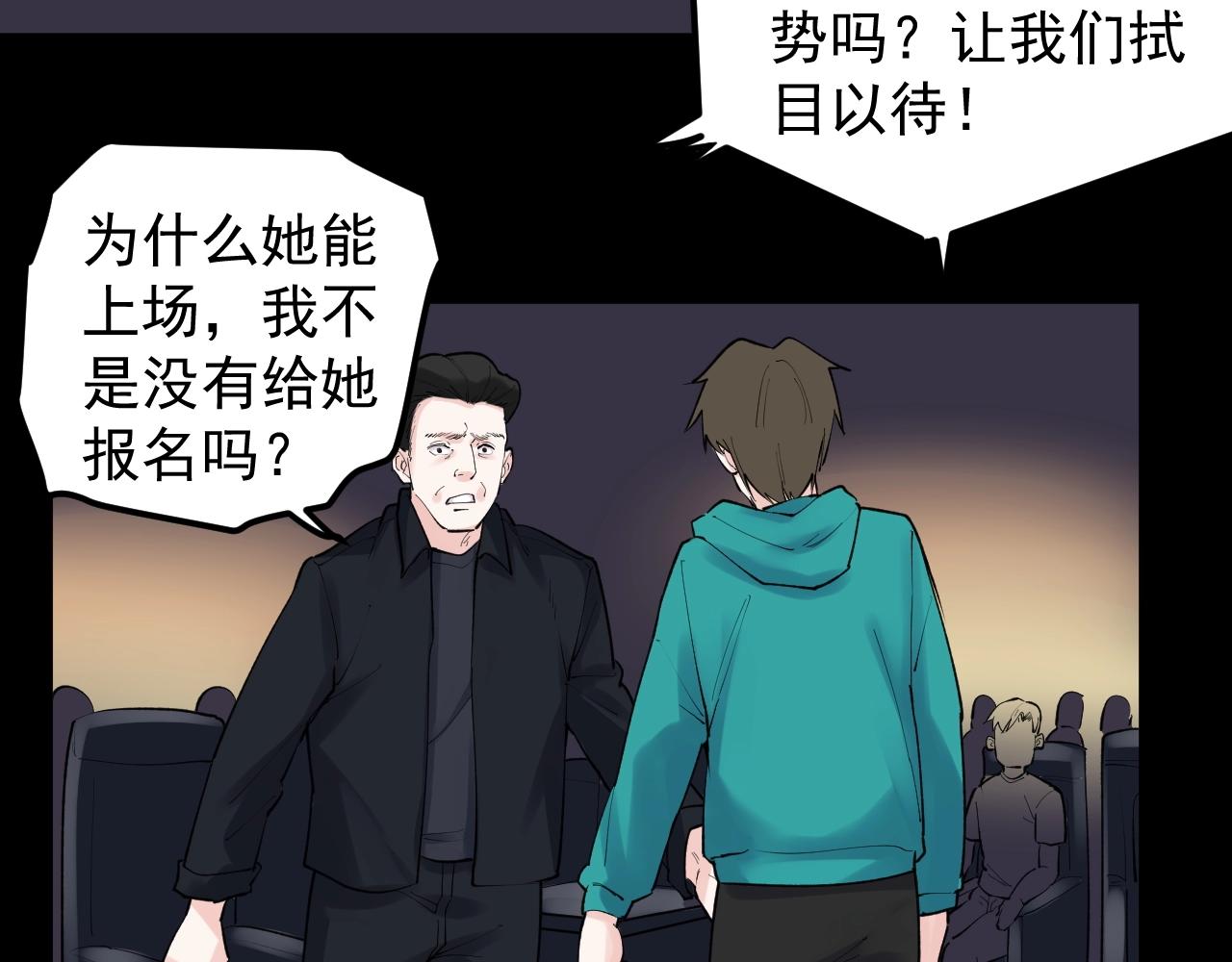 第117话 玩的就是心跳30