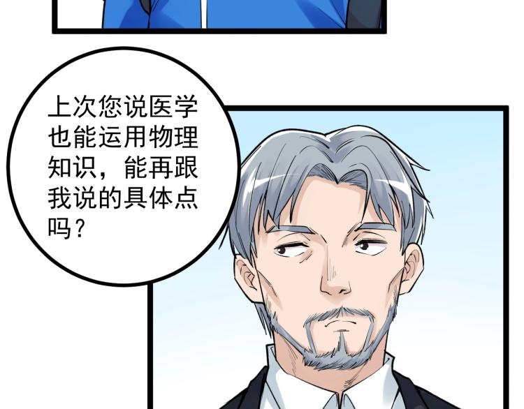 第90话 大学的意义10
