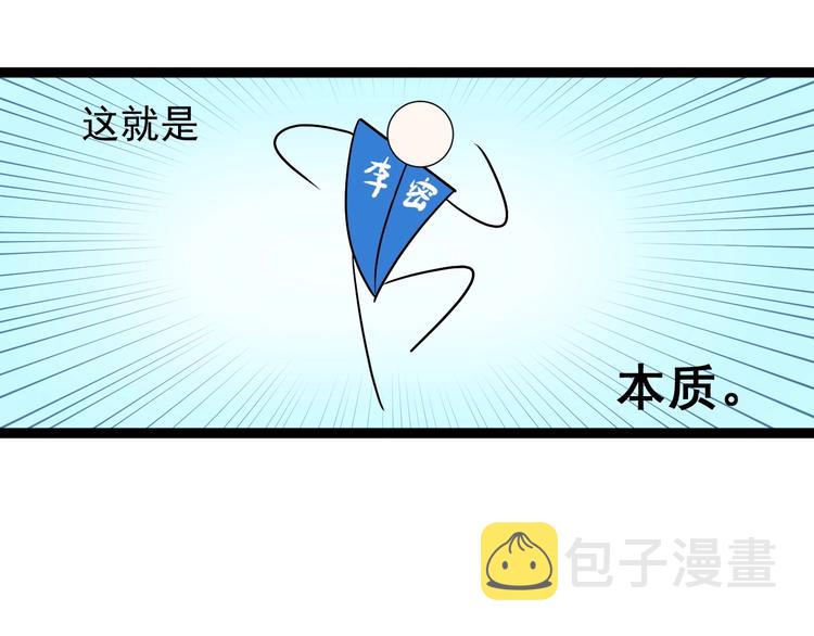 第11话 哪里不会点哪里！110