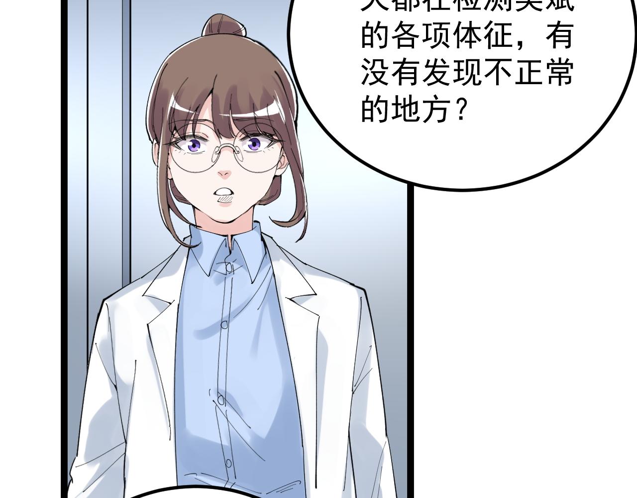 第199话拯救吴斌27