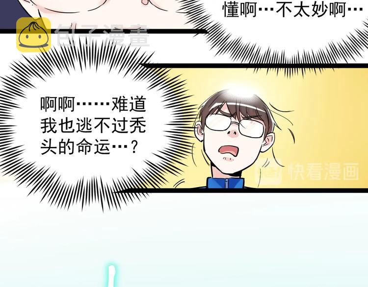 第10话 奇怪的知识增加了！115