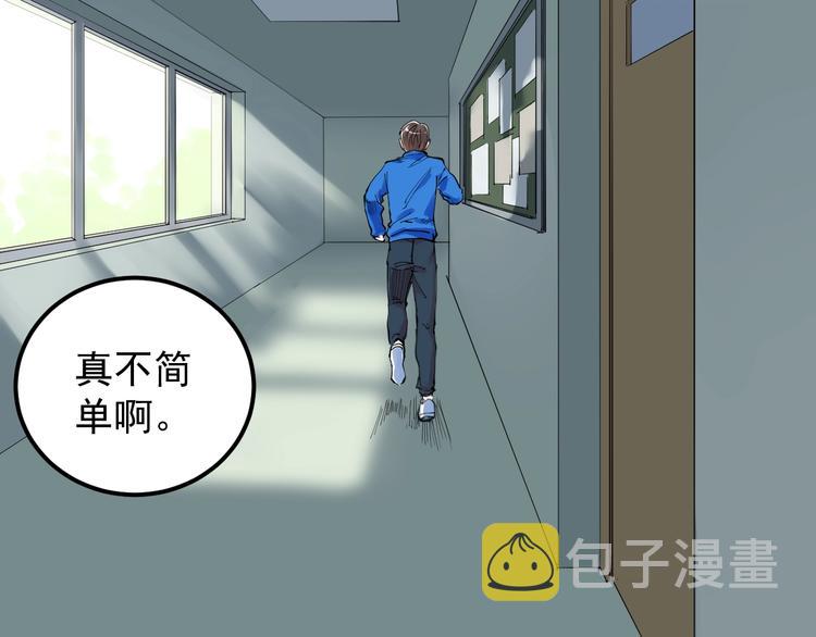 第31话 全村的希望吴超越37
