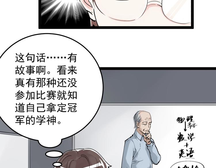 第14话 学吧，其乐无穷。14