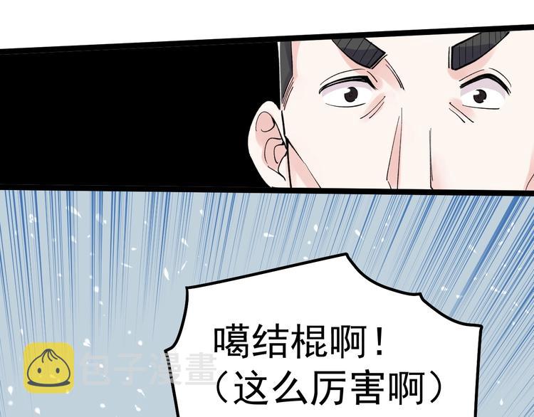 第78话 噶结棍啊47