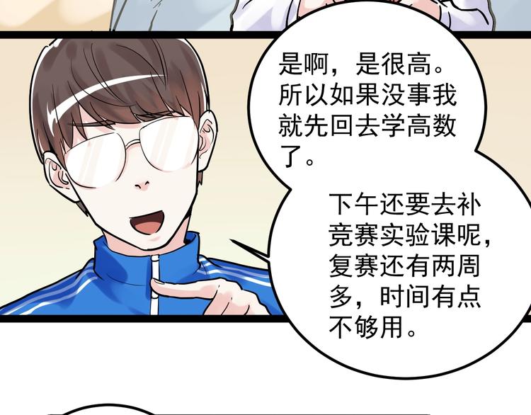 第26话 每个人都有不擅长的事150