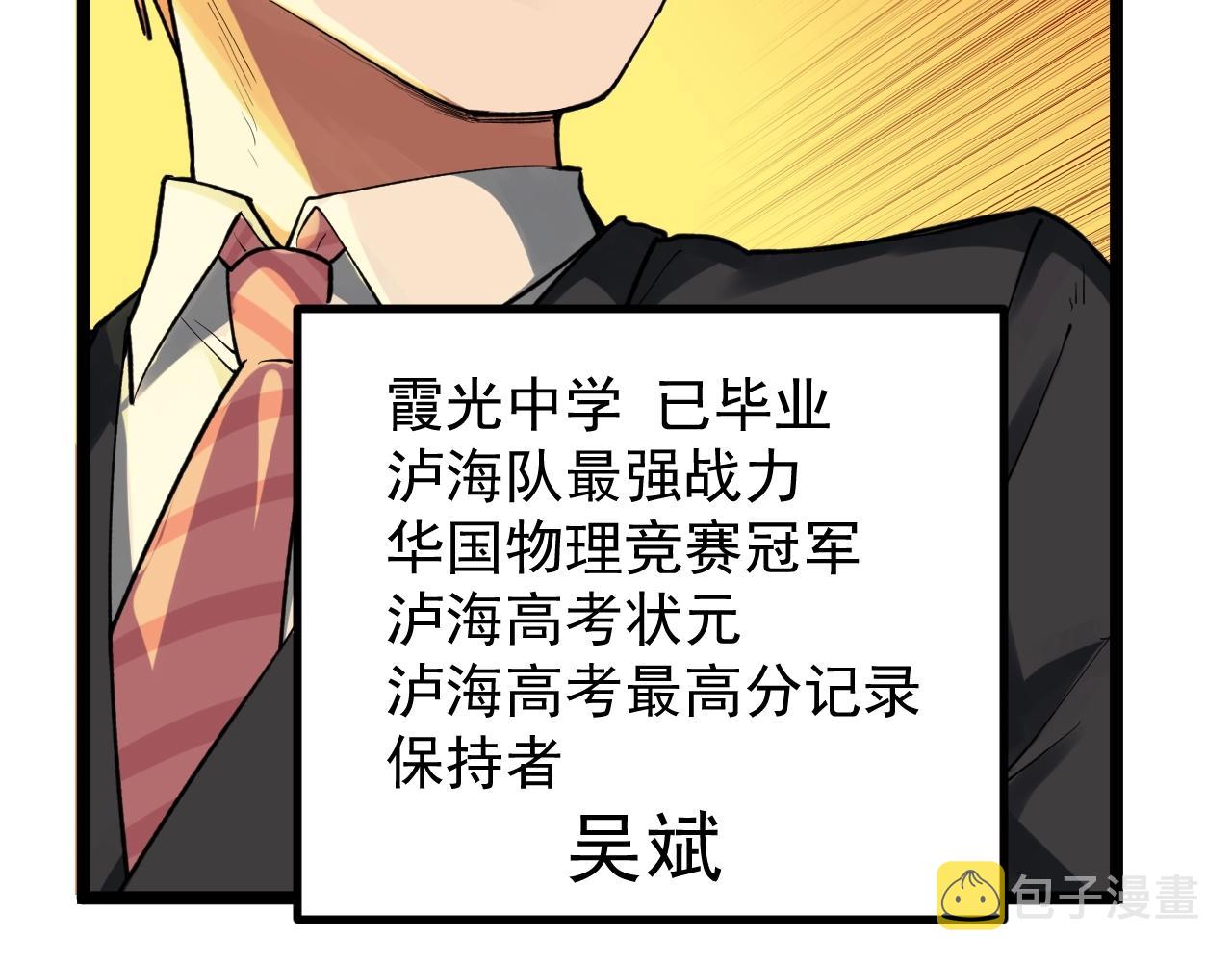 第99话 走向世界！93