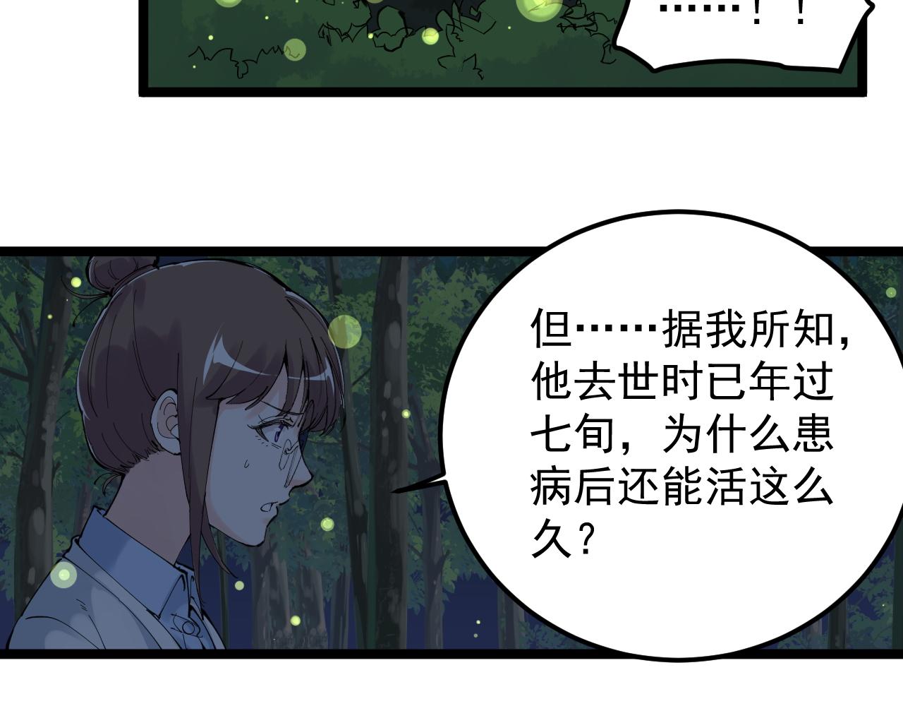 第212话 救赎8