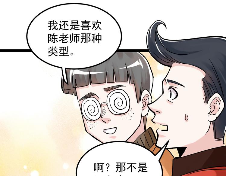 第44话 一袋米扛几楼！15
