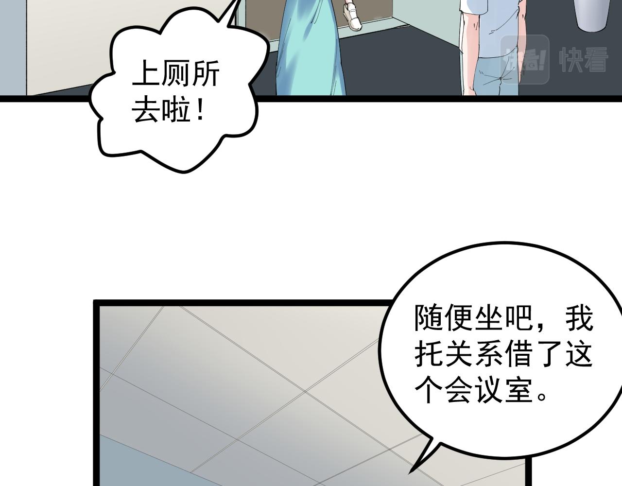 第190话吴斌楼24