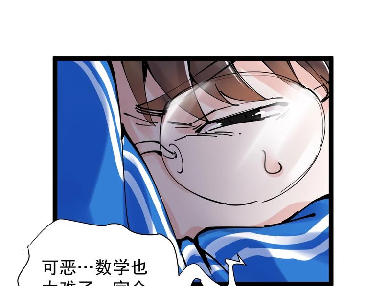 第1话 我爱学习，学习使我快乐86
