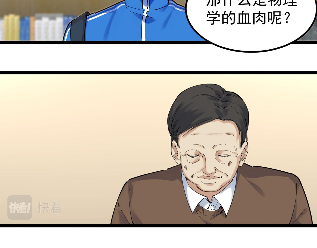 第180话 四大力学48