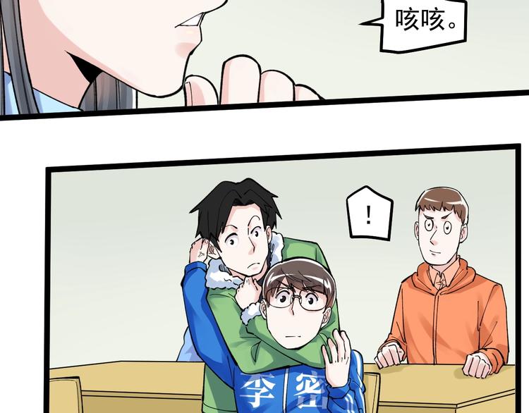 第64话 温暖的三班40