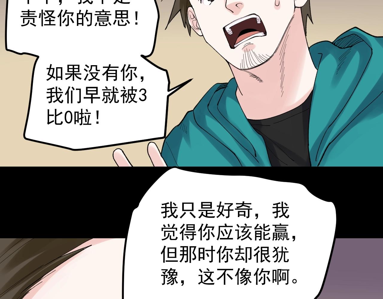 第121话 最终赢家82