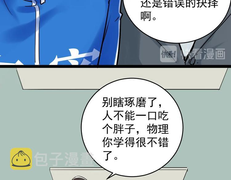 第9话 最怕老师突然的关心75