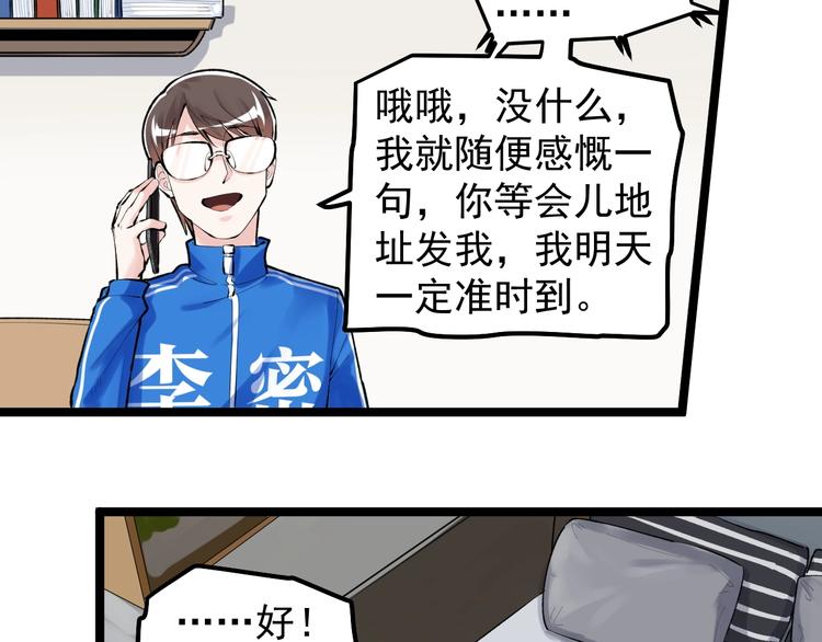 第79话 我们可以一起学习20