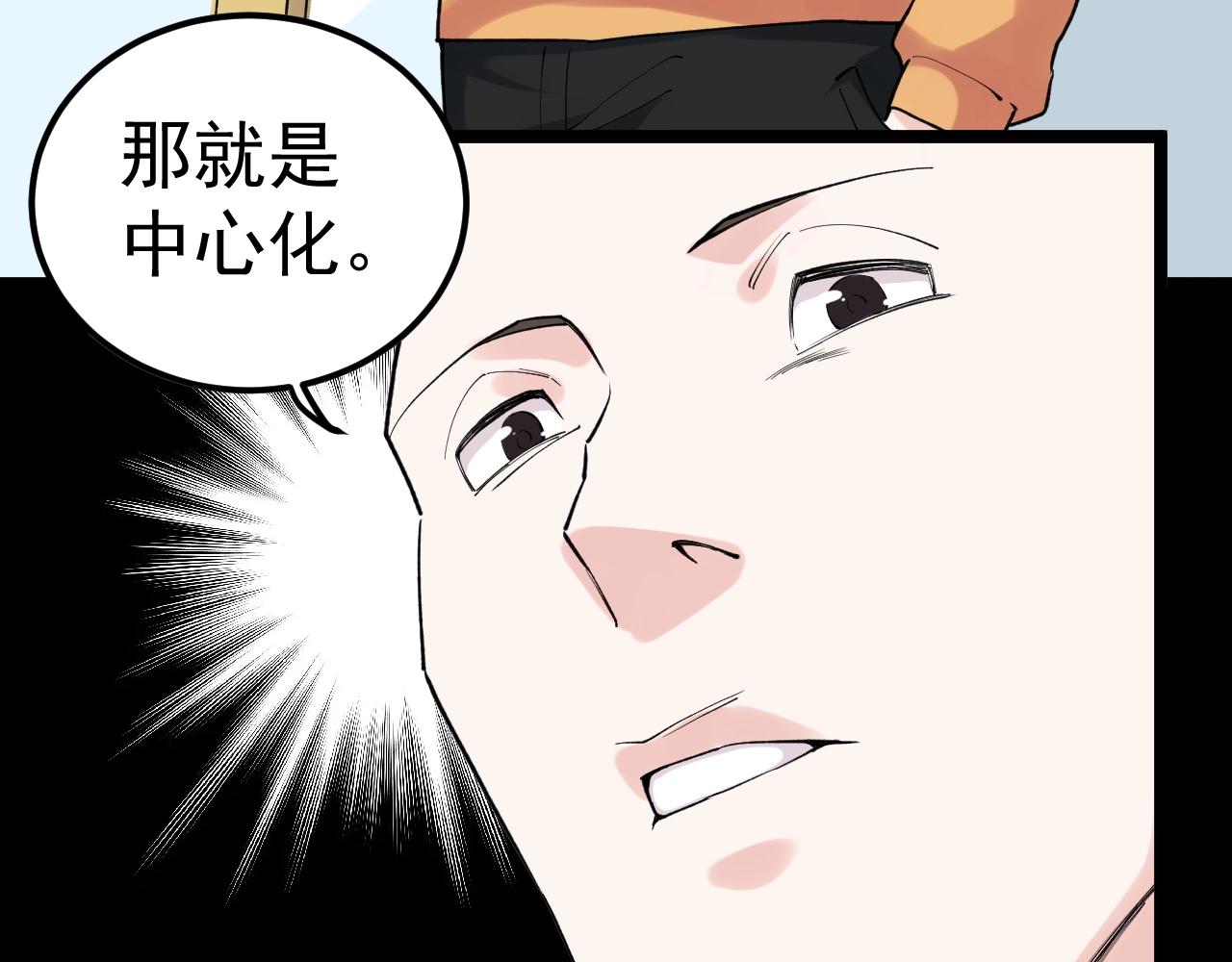 第130话 比特币19
