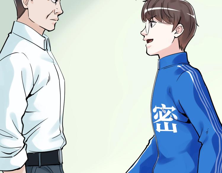 第19话 教练，我想努力学习！135