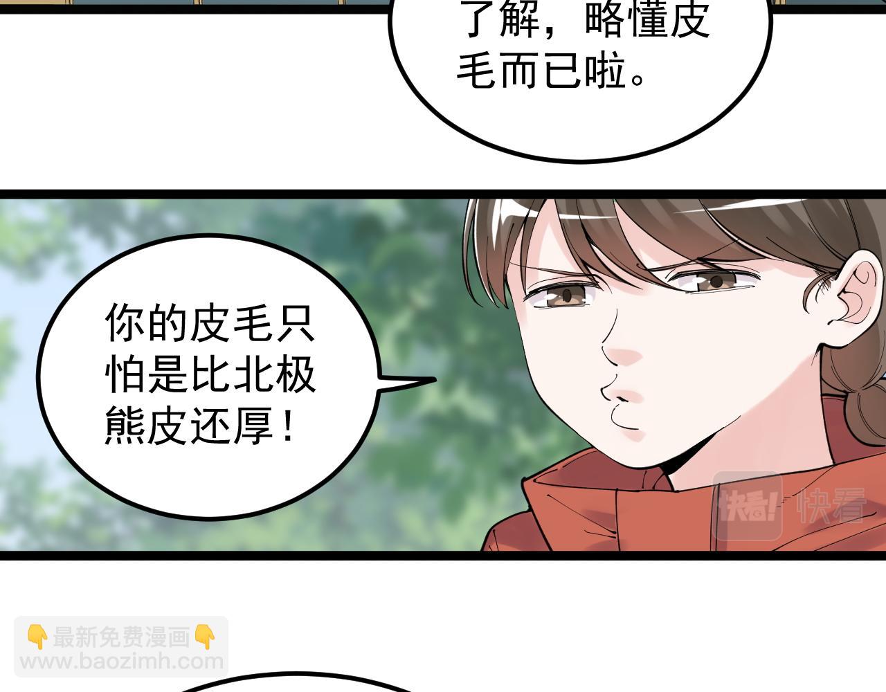 第177话 怪怪的35