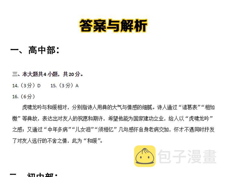 第4话 学习使我（妈）快乐！135
