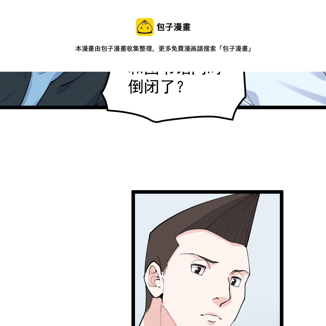 第161话 系统失效40
