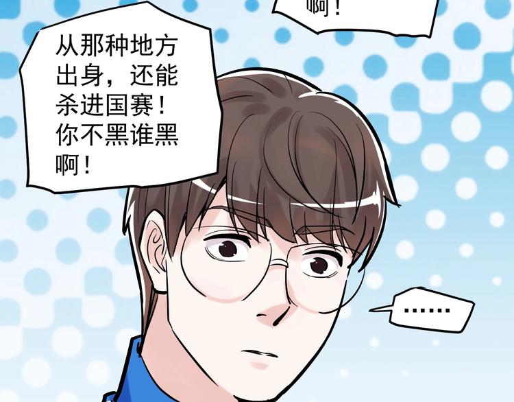 第33话 物理学扫地僧！71